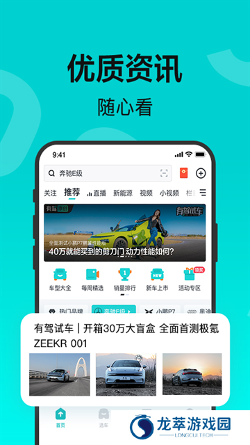 百度有驾汽车