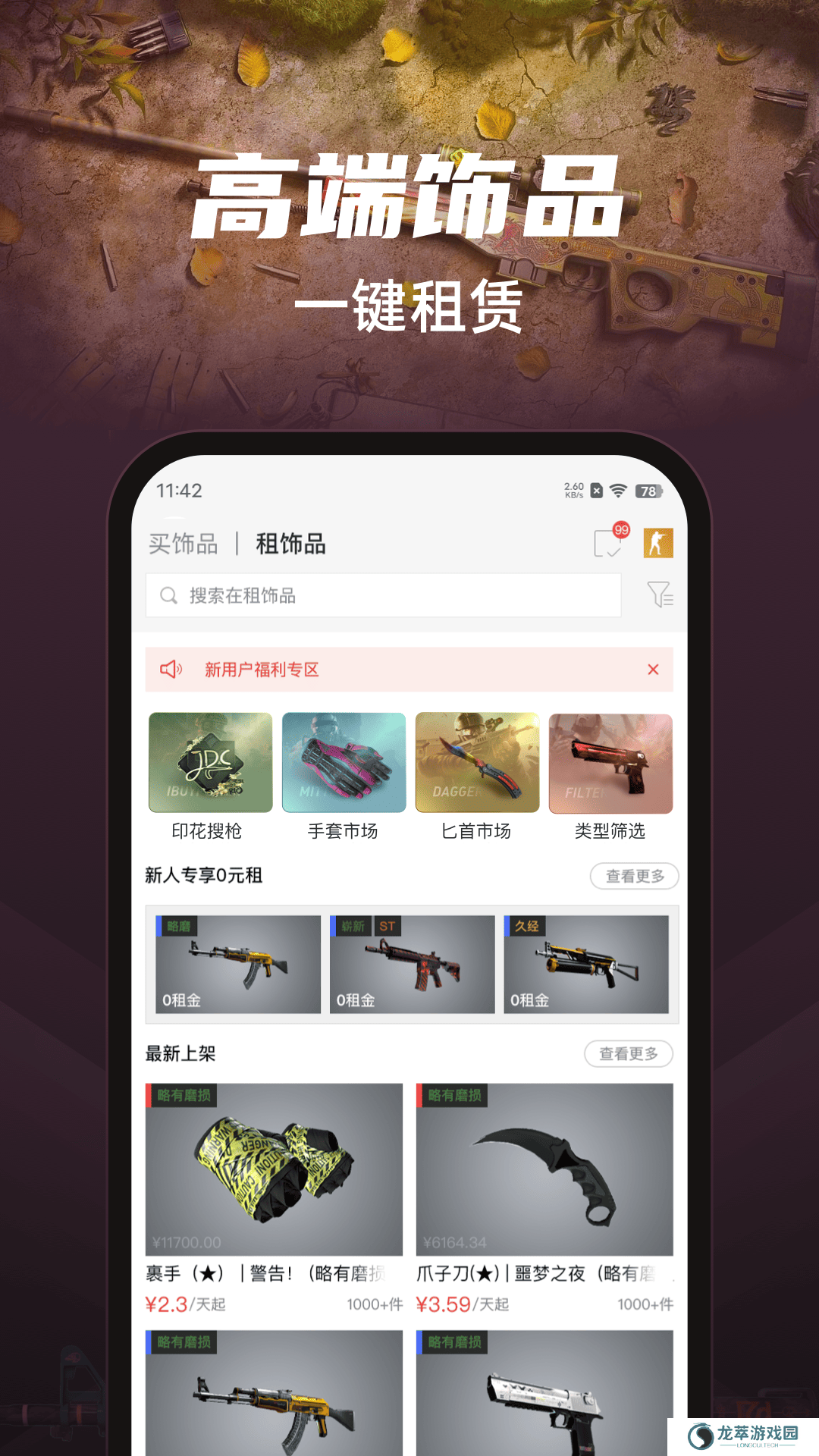 UU有品