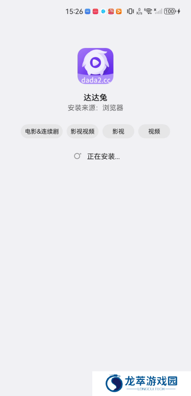 达达兔视频