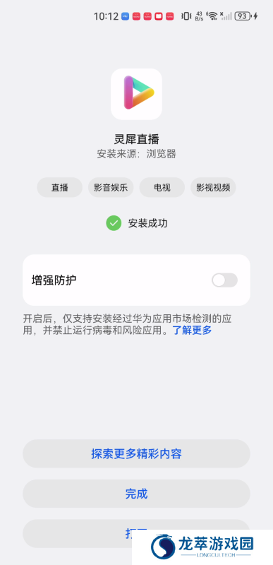 灵犀直播