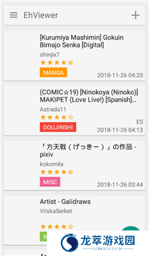 e站最新版本1.9.5.1