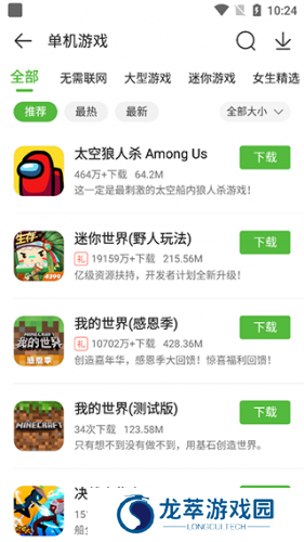 499游戏盒