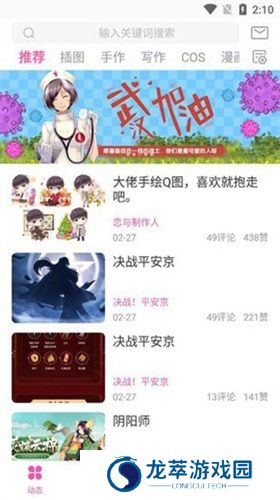 ao3中文版