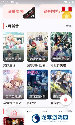 次元城