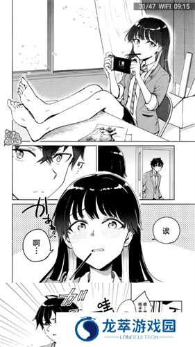 Manwa2漫画