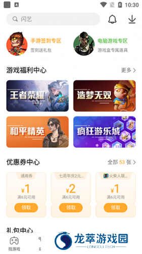 499游戏盒