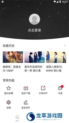 麻花视频v3.2.2纯净版