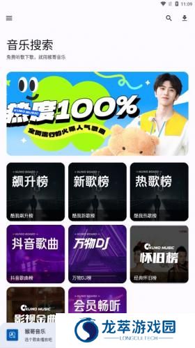 猴哥音乐