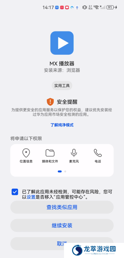 MXplayer