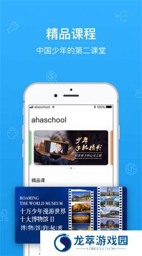 青骄第二课堂最新版