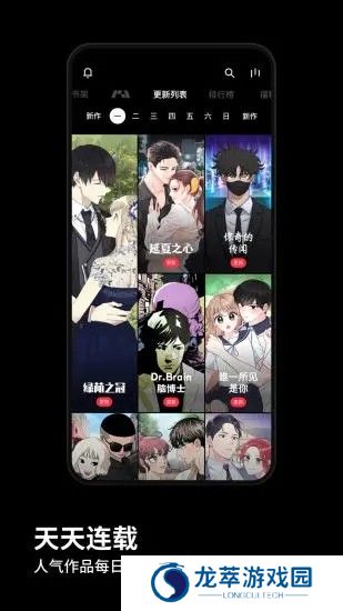 podo漫画手机版