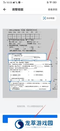蜜蜂试卷免费版