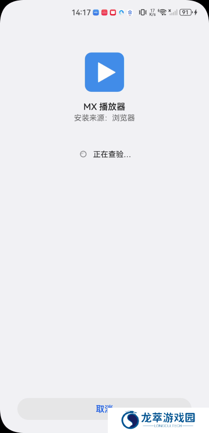 MXplayer