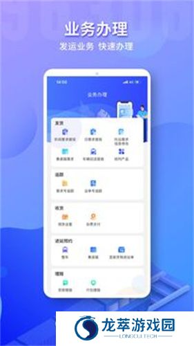 铁路95306货运app