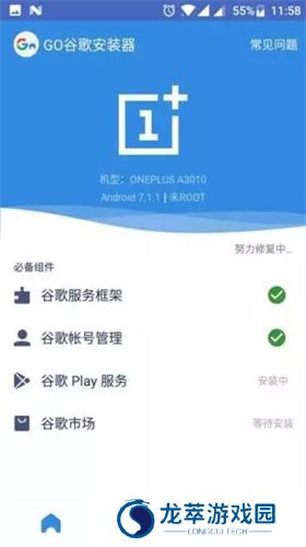 谷歌安装器谷歌框架