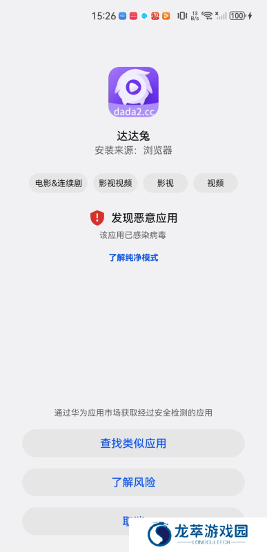 达达兔视频