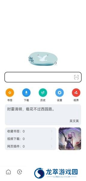 嗅觉浏览器最新版