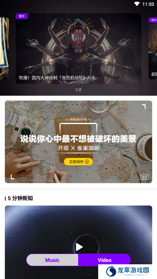 爱听音乐