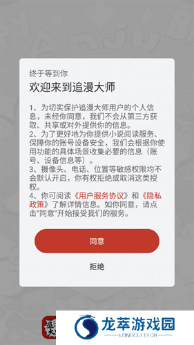 追漫大师