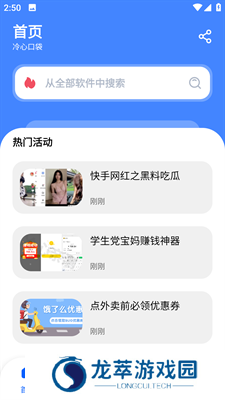 冷心口袋正版