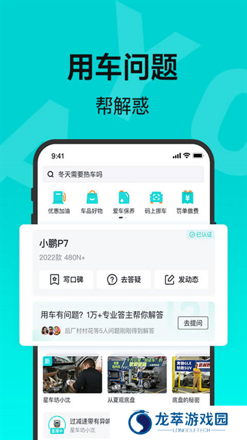 百度有驾汽车