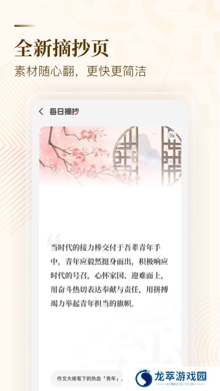 小纸条