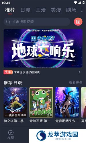 萌圈