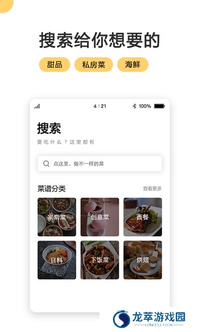 菜谱大全家常菜