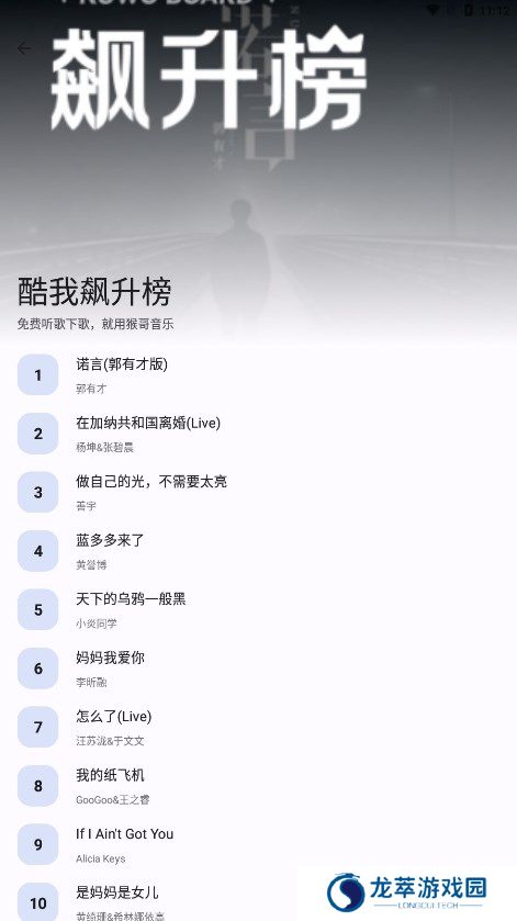猴哥音乐
