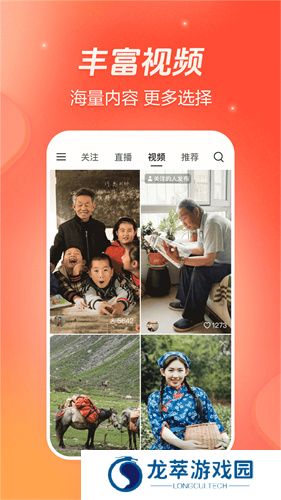 火山极速版