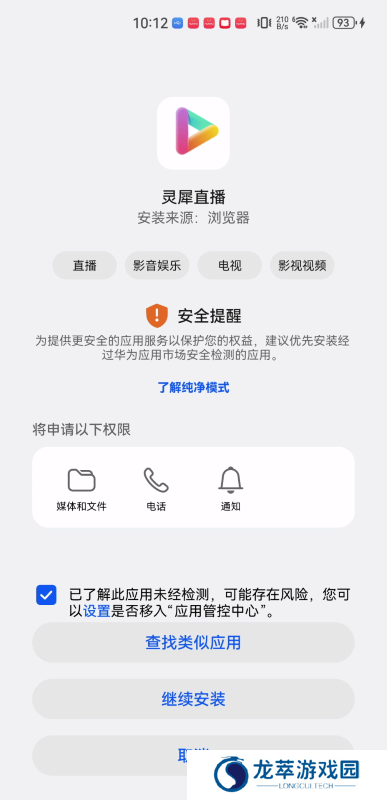 灵犀直播
