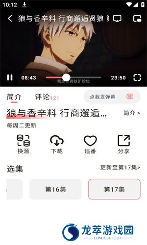 次元城