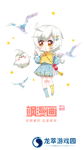 飒漫画