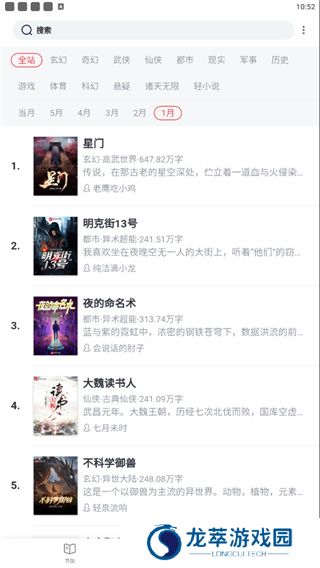 恋听网