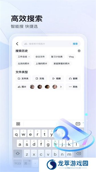 百度网盘极速版
