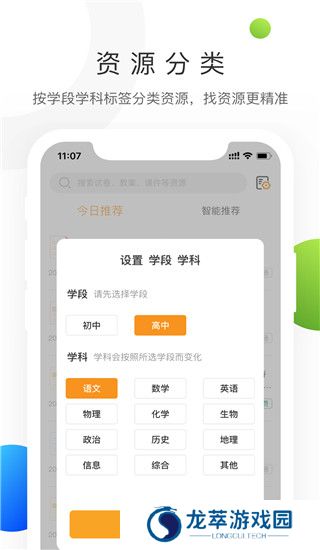 中学学科网