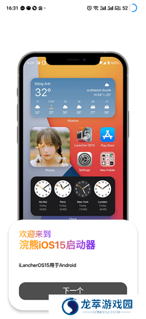 浣熊ios15启动器中文版