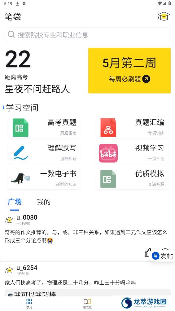 中学学科网