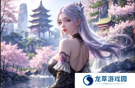 《好好疼爱里面》动漫在线看:为什么这部作品值得你一看?