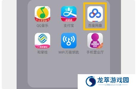 百度网盘极速版