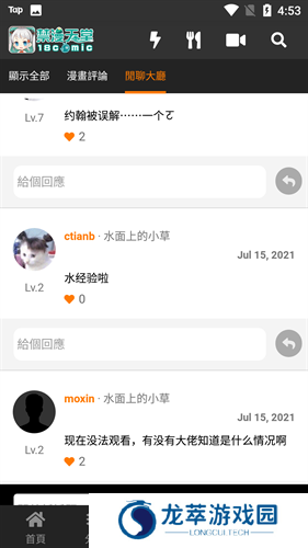 jm天堂安装包