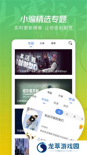 火花视频高清版