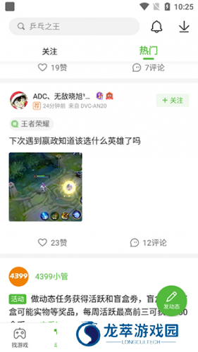 499游戏盒