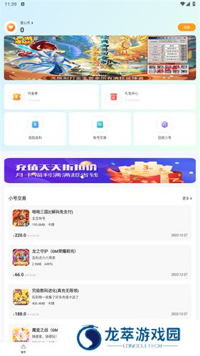 爱吾游戏宝盒