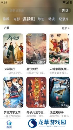 爱酷影视
