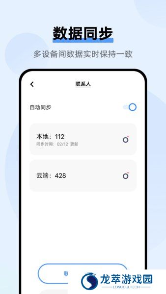 VIVO手机云服务