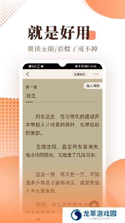 海棠搜书自由阅读