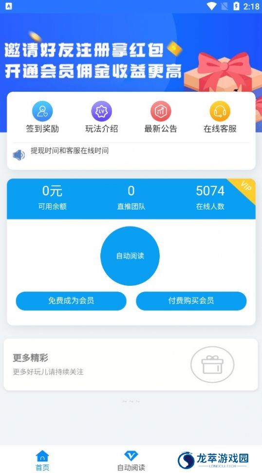 星海阅读