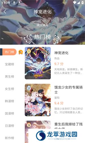 喵呜漫画最新版