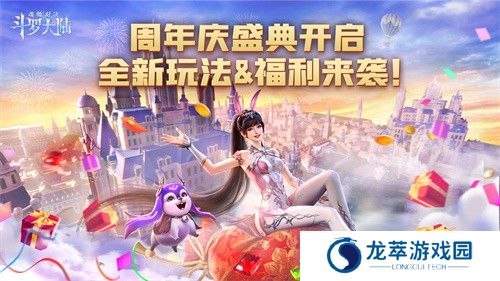 斗罗大陆魂师对决官服